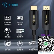 HDMI線FIBBR/菲伯爾hdmi線2.1版4K8K高清線240Hz電視機頂盒投影儀PS5