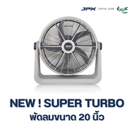 พัดลม JPX รุ่นใหม่ 20 นิ้ว สีขาว SUPER TURBO