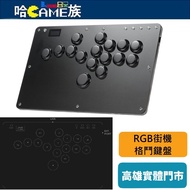 Haute COSMOX R16 hitbox A4 RGB Arcade Fighting Keyboard (16 Keys) Ctystal Thin Switch Premium Pad