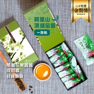 [Alpine Good Tea] Alishan Jinxuan Oolong One Pack Dinghu Tea 2021 Golden Award Winter Alpine Hand-Pi
