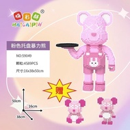 Bộ lego lắp ráp gấu bearbrick LOVEBê Đĩa 50-55CM ( Hãng HAICAIPIN) tặng kèm búa có sách hướng dẫn ch