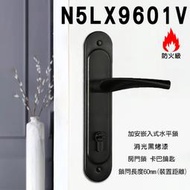 加安連體鎖 N5LX9601V 門厚32-46mm 嵌入式水平鎖 消光黑色 卡巴鎖匙 面板鎖 葫蘆鎖心 匣式鎖 房門鎖
