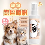 < Kitten Bouncing > Pet Forbidden Zone Spray Cat Repellent Avoidant Inducer Avoid Suspect Behavior T