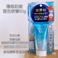 tinted sunscreen sunscreen Japan Biore Biore Biore Sunscreen Cream Water Sensation SPF50+Face Face W