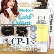 [260121] 韓國CP-1 女神彈力捲髮造型護髮素 150ml