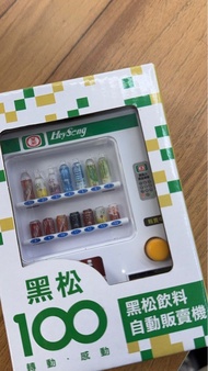 黑松飲料自動販賣機 100週年 模型 玩具