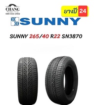 265/40R22  ยี่ห้อ SUNNY  รุ่น SN 3870 ยางใหม่ปี2024