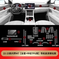 ฟิล์มกระจกแข็ง Huawei Askew M7 ป้องกันจอภาพสำหรับเปลี่ยนแปลงตกแต่งพิเศษ แผ่นป้องกันภายในรถยนต์ อุปกร