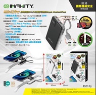 Infinity Mini10W 五合一充電霸皇