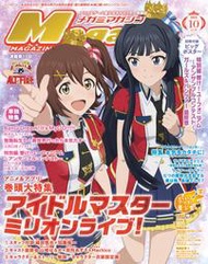 『櫻華奇想』(現貨) Megami Magazine 2023年10月號 附錄：吹響吧！上低音號＆少女與戰車最終章