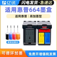 Suitable for HP 664XL Ink Cartridge 2675 2677 2676 2678 1115 1118 Printer Ink Cartridge