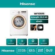Hisense Roman Holiday Series Washer  เครื่องซักผ้าฝาหน้า สีขาว ความจุ ซัก10.5kg  รุ่น WF105R5  ไม่มี