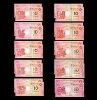 高價回收澳門紀念鈔，生肖紀念鈔，荷花鈔等等