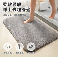 淺灰 長絨毛防滑地墊 超細纖維速乾吸水腳墊 浴室廚房玄關通用可機洗地毯 平行進口