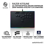 (CONTROLLER) RAZER KITSUNE-ALL-BUTTON OPTICAL ARCADE CONTROLLER FOR Ps5tm AND PC