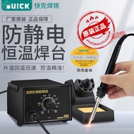 QUICK Original 936A Soldering Station Constant Temperature Electric Soldering Iron Welding Tool Adju