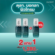 Hone Serum โฮน เซรั่ม (1 ขวด บรรจุ 30 ml.) ย้อนวัยผิวหน้าให้ดูเด็ก ด้วยนวัตกรรมล้ำหน้า+BIO FILM Hone