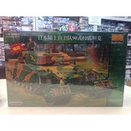 MHM80111 1/35 TYPE 90 TANK
