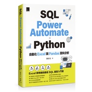 SQL X Power Automate X Python Automation Excel And Pandas Data Analysis 11101032654 Taaaze Reading B