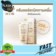 รองพื้น รองพื้นปกปิดดี รองพื้นกันน้ำ รองพื้นกันแดด รองพื้นหน้าฉ่ำ Fae&Mae Organic baby cream (เฟแอนด