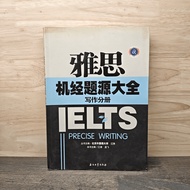 IELTS Precise Writing ️1140689