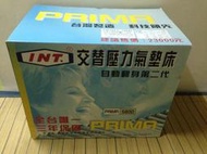 INT交替壓力氣墊床PRIMA5800