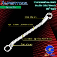 Supertool Bent Ring Wrench 45 Degrees Size 30-55 Mm. Model DL-Double Offset 45 Type 30-55mm. Series