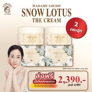 ครีมมาดามหลุยส์ Madame Louise Snow Lotus The Creme ครีมบำรุงผิวหน้าบัวหิมะ
