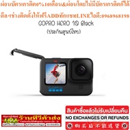 GoPro HERO10 Black (Center Warranty)