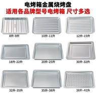 ✅FREE SHIPPING✅Tray Oven Home Fit8LInch10L12L25L30L32L35L40Lifting Rectangle Barbecue Plate