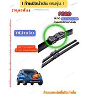Wiper Blades For Ford Fiesta (Ford Fiesta)