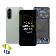 หน้าจอใช้สำหรับ Samsung A56 5G งานแท้ (รองรับสแกนนิ้วหน้าจอ) จอซัมซุง จอA56 5G หน้าจอโทรศัพท์ อะไหล่