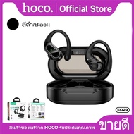หูฟังบลูทูธ TWS ระบบสัมผัส HOCO EQ29 แบบคล้องหู 500mAh บลูทูธ 5.4 ไมโครโฟนในตัว จอ LED ฝาบิดกล่องชาร