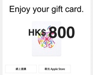 Apple Store Card 蘋果禮品卡 HK$800