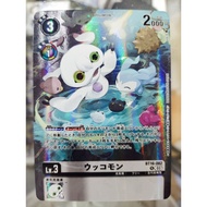 DIGIMON CARD Ukkomon BT16-082 BT16 LM06R