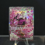 2025 Fezandipiti Ex Card (Japanese Full Art Holo)
