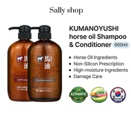 KUMANOYUSHI horse oil Shampoo & Conditioner 600ml