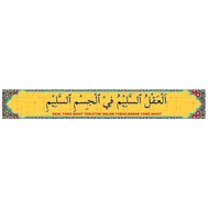 Banner Poster Bahasa Arab (1.5x9 kaki)