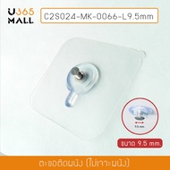 Shape Hook Watch Wall-Mounted No Scratches Made From Good Quality PP Size 9.5 mm. Sz. S (Pack Of 4) 