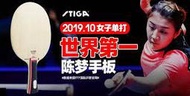 【正品桌球專賣店】STIGA CARBONADO 45