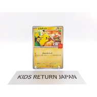 Pokemon MEGA McDonald's Happy Set 2025 Promo Pack [Japanese]