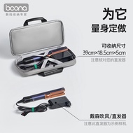 Suitable for Dyson Dyson Hair Dryer Hair Straightener Hair Straightener Storage Box Storage Bag Port