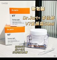 Dr.Jart+ 蒂佳婷V7素颜霜50ml