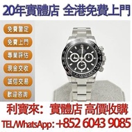 勞力士 m116500In-0002 迪通拿 黑鋼迪