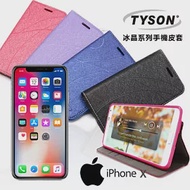 TYSON Apple iPhone X 冰晶系列 隱藏式磁扣側掀手機皮套 保護殼 保護套巧克力黑