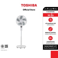 ส่งฟรี | TOSHIBA พัดลม ตั้งพื้น 16 นิ้ว (สีขาว) รุ่น F-ASC60TH(W)