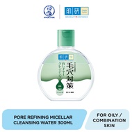 Hada Labo Pore Refining Micellar Cleansing Water 300ml
