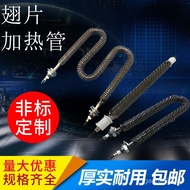 Stainless Steel Dry Burning Finned Heating Tube U Type W Straight Electric Heating Tube for Oven and