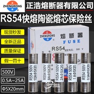 Positive Fuse Zhenghao Quick Fuse Fuse RS54 500V 5X20mm Ceramic Quick Fuse Fuse Tube 1A-25A