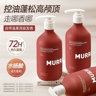 Genuine Goods in Stock MURRAYLE Mo Rui Rose Scented Shampoo MURRAYLE Rose Fragrance Shampoo Oil Cont